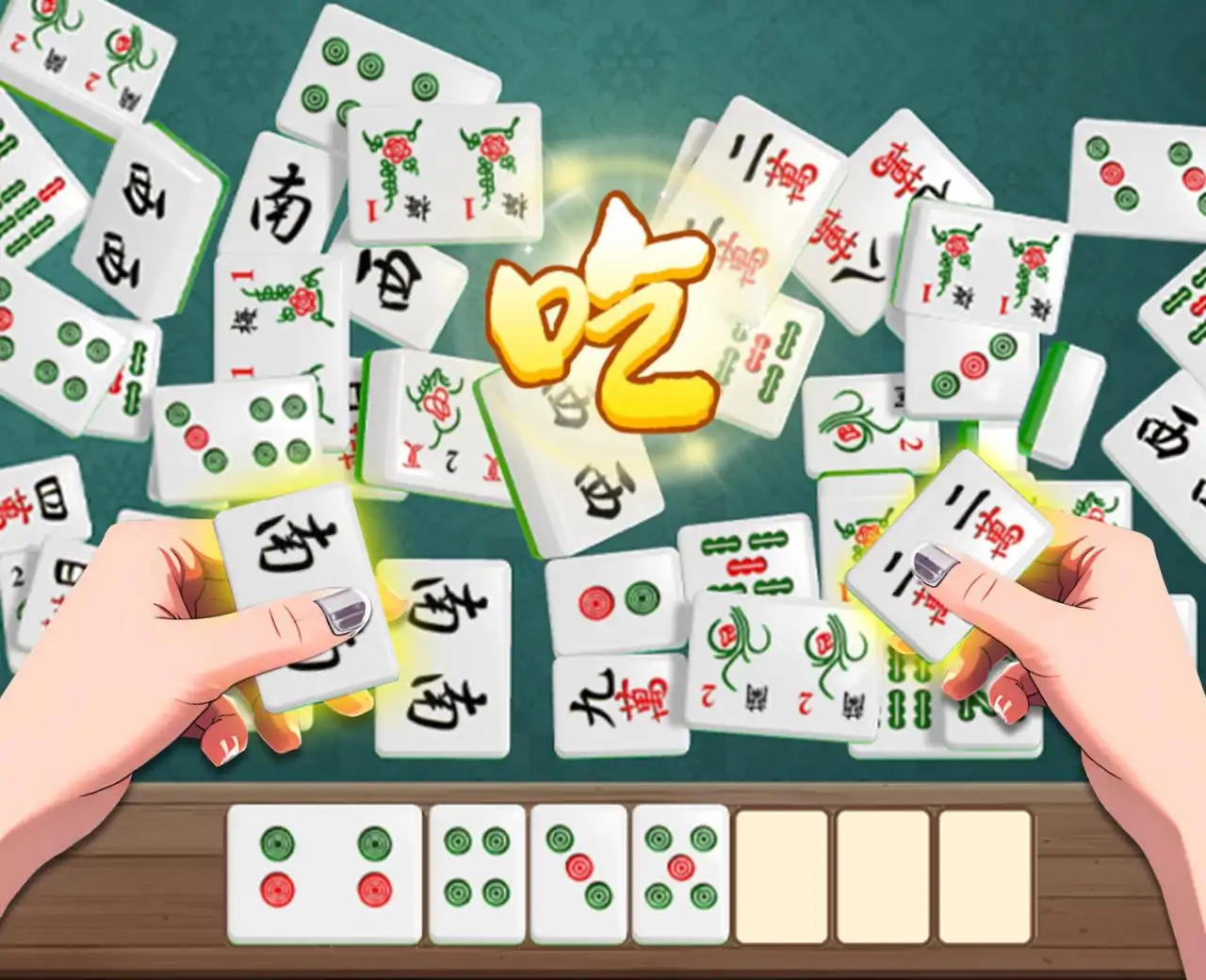 麻了个将胡