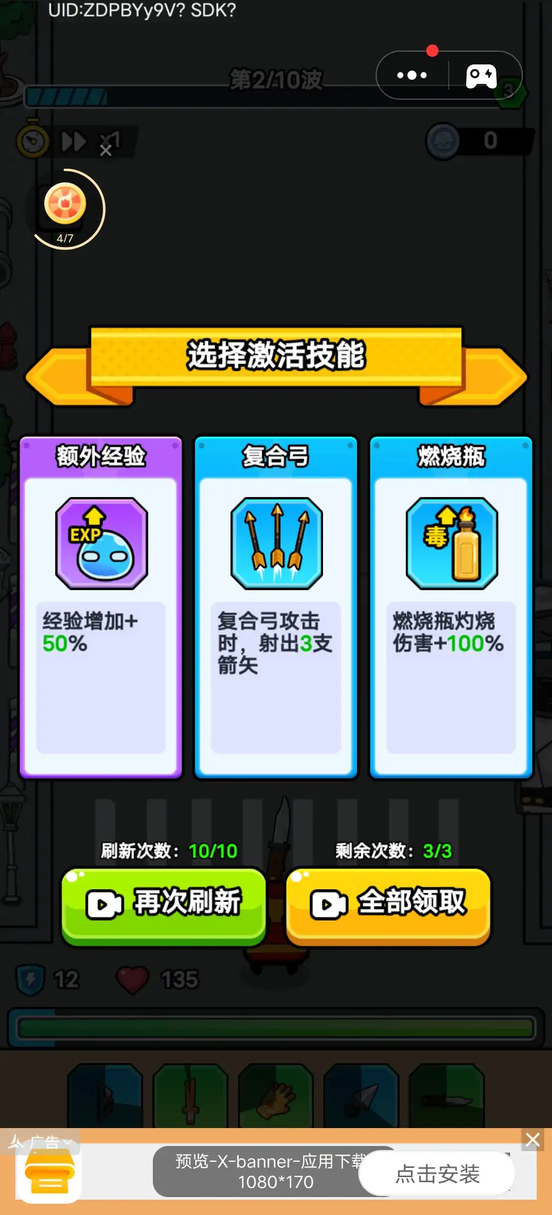 特工保卫战