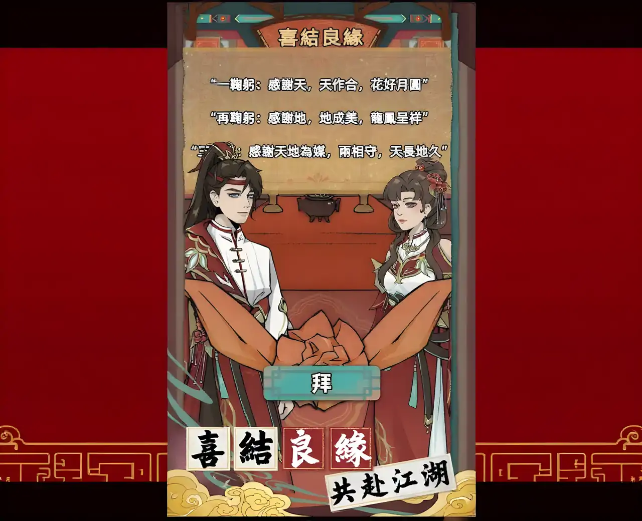 江湖人生模拟器