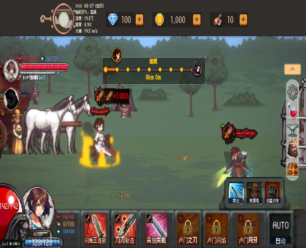 魅魔猎手