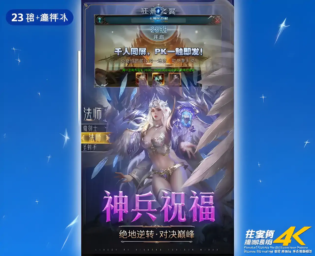 狂暴之翼