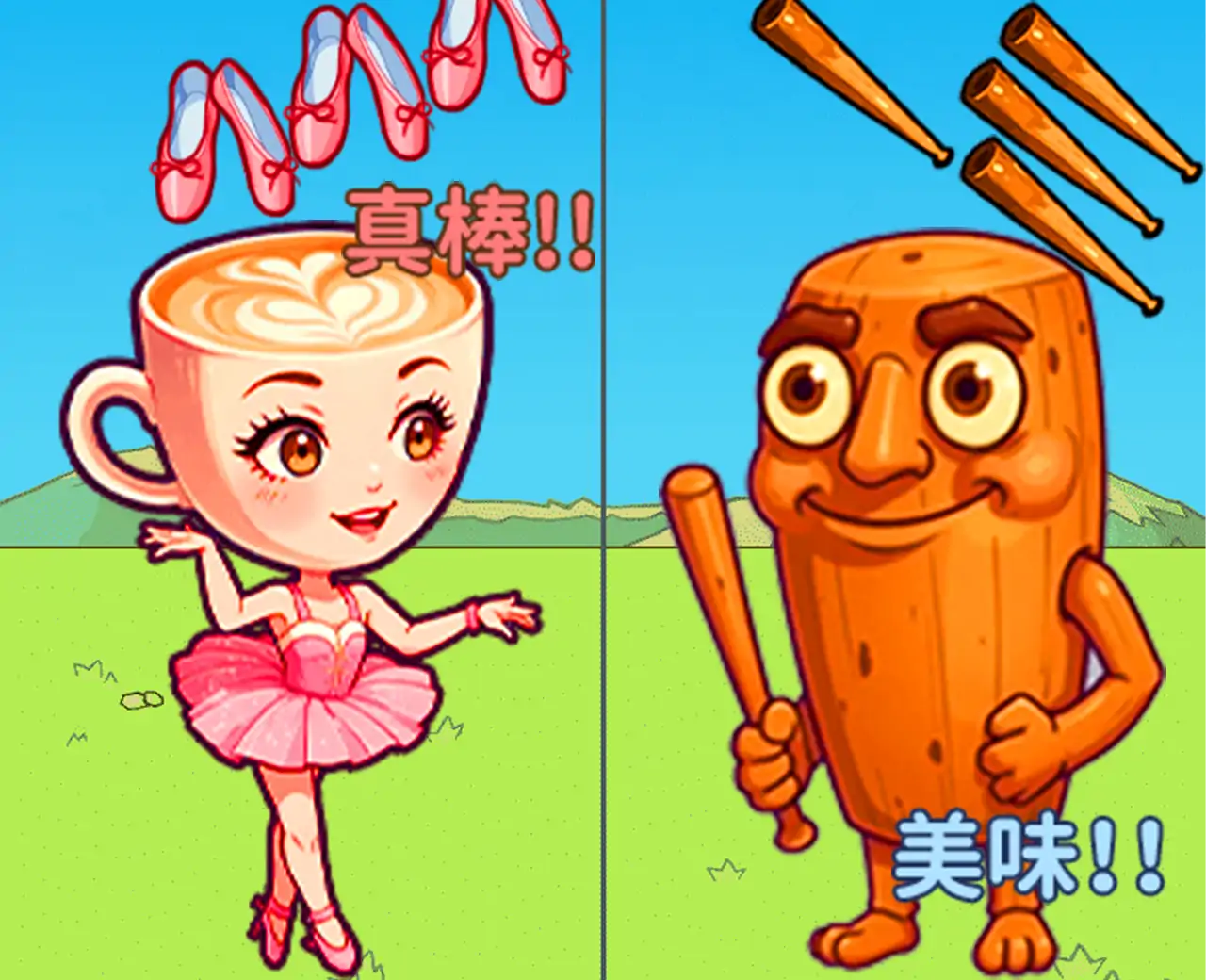就我眼神好