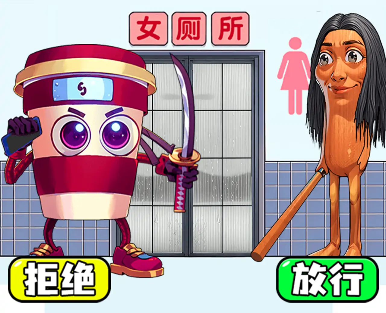 疯狂脑洞