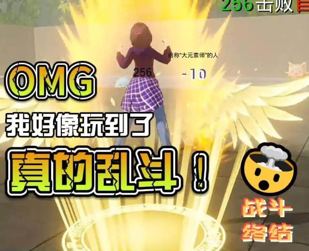 乱斗模拟器