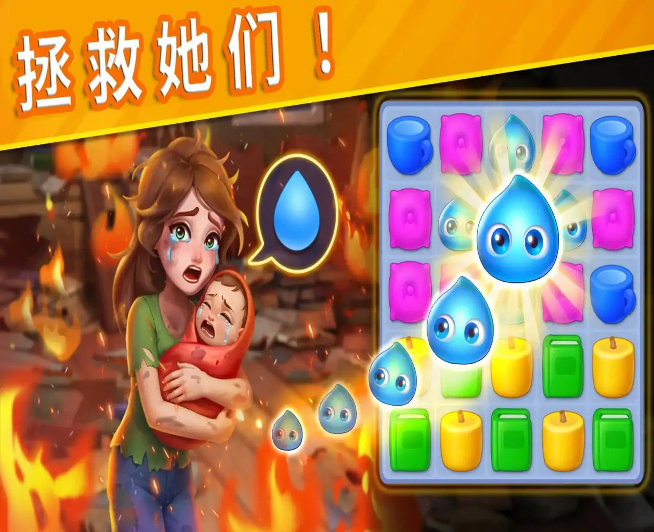 暖心消消乐