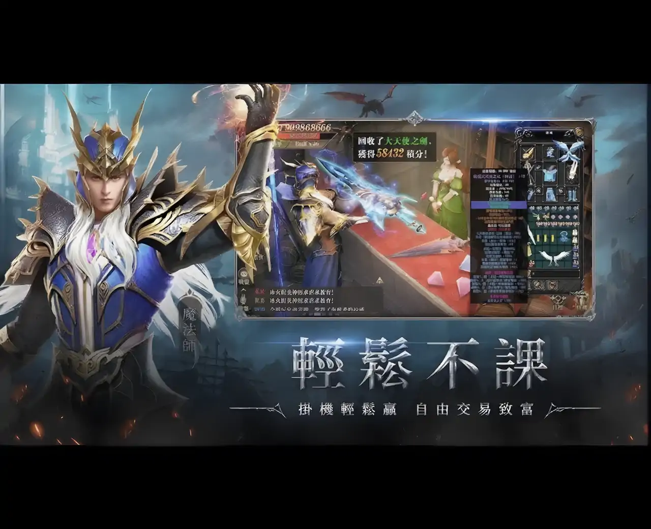 奇迹MU:纪元