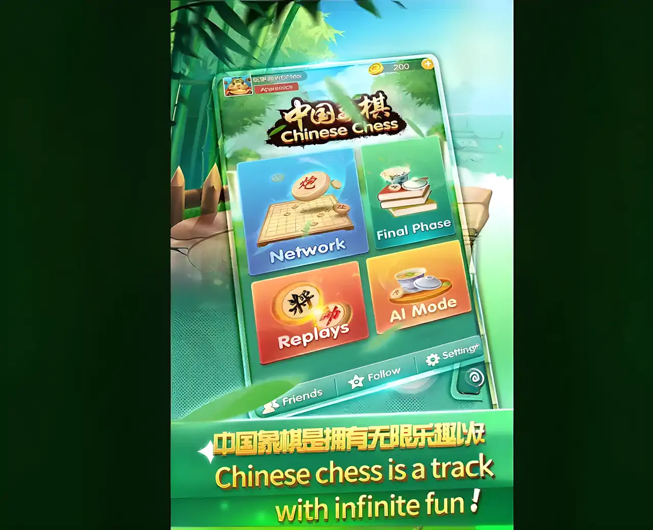 象棋-九道纵横