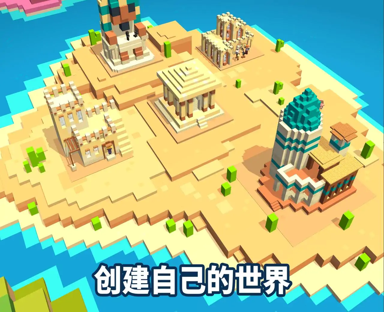 方块工艺