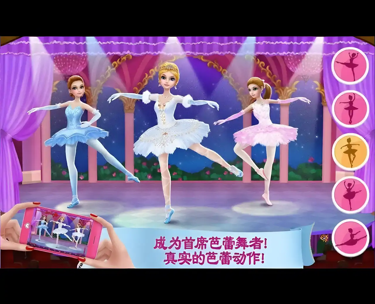 芭蕾佳人
