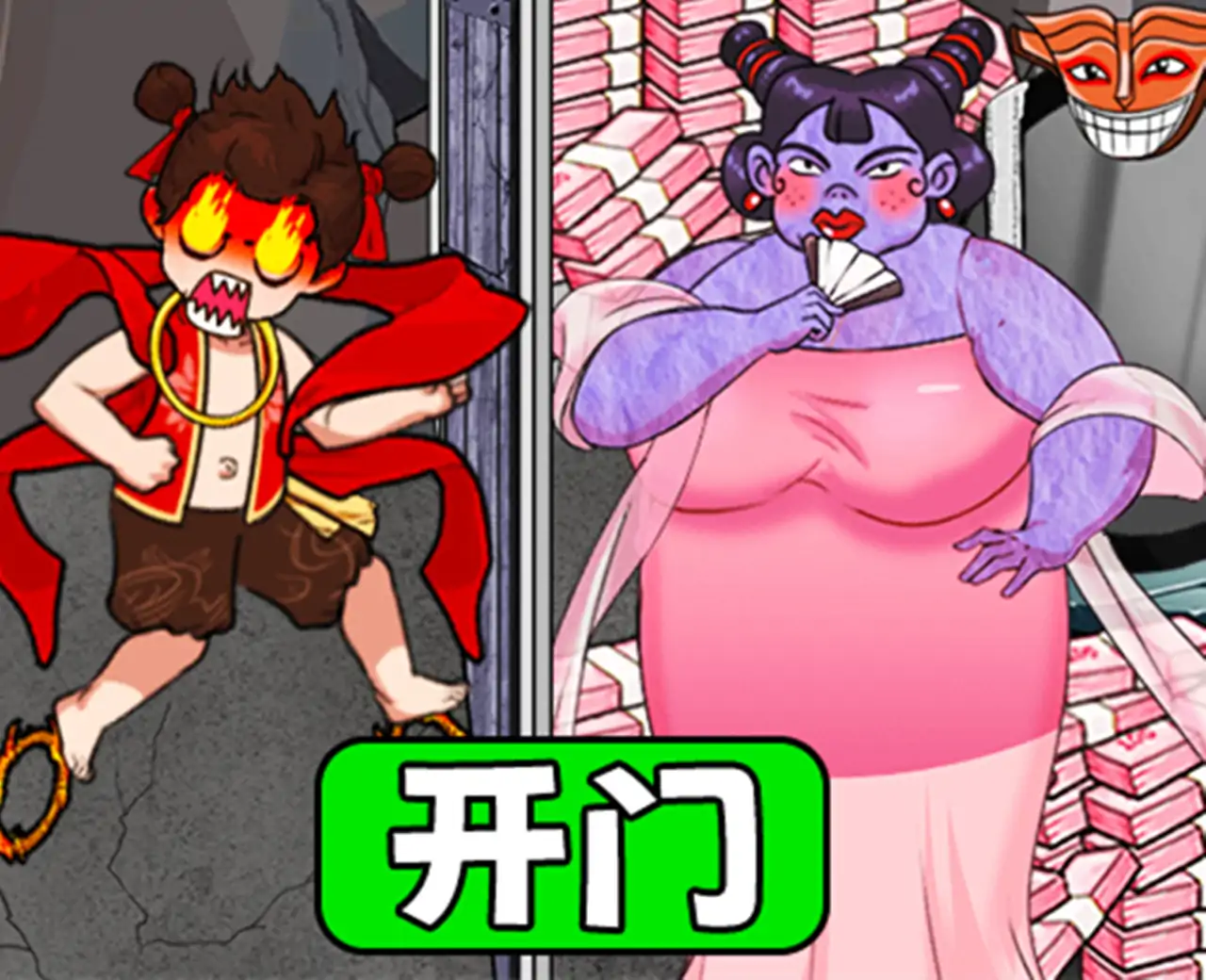 脑汁怪好的