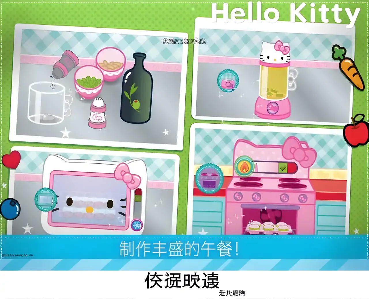 凯蒂猫便当