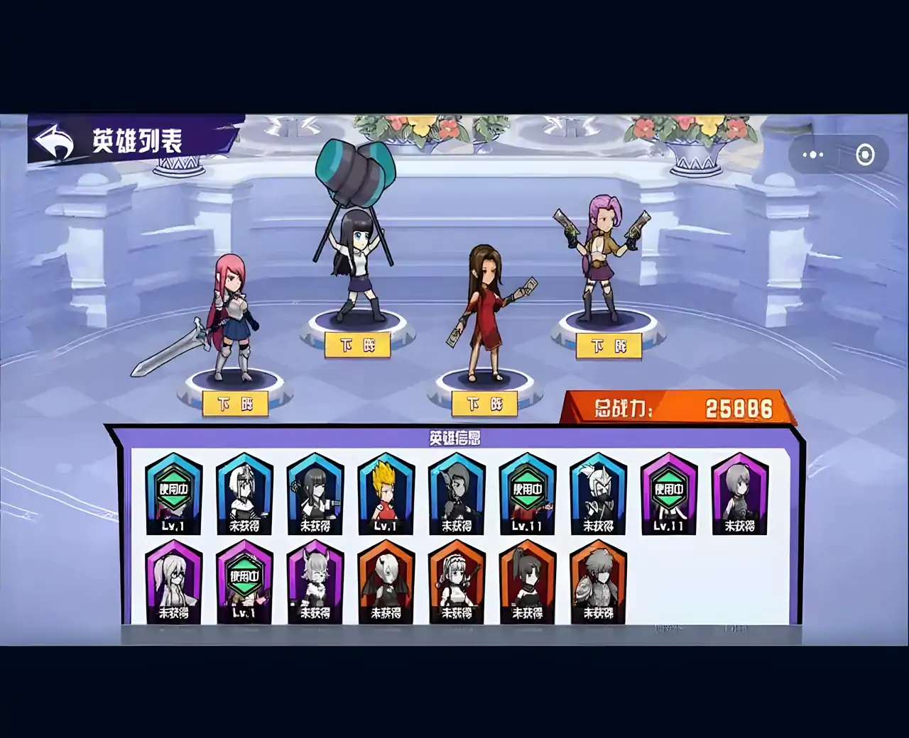 乱斗小姐姐