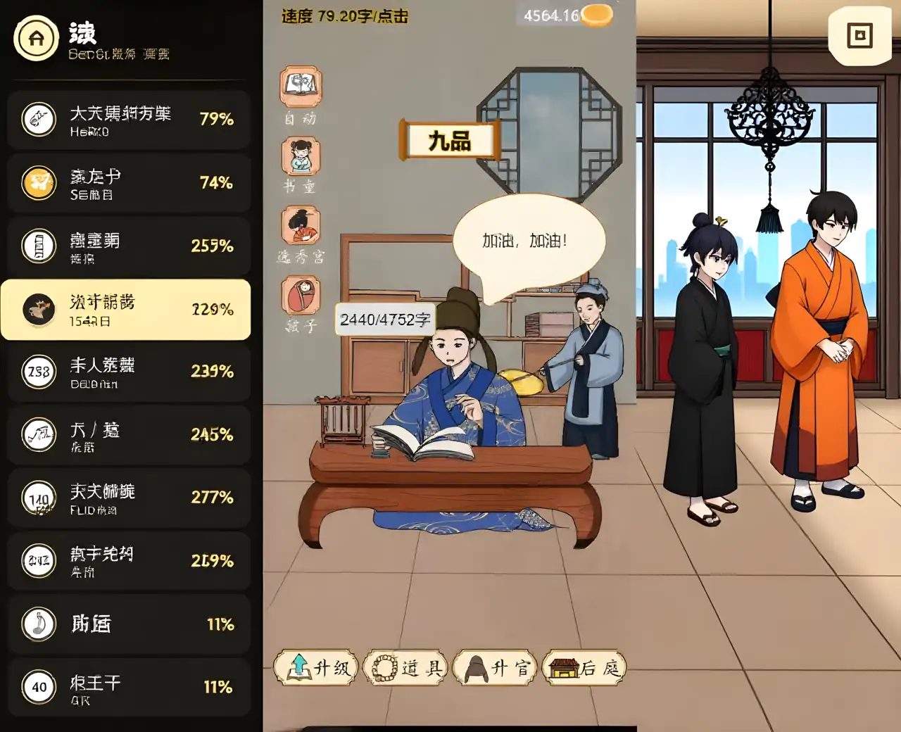 当帝王有多好