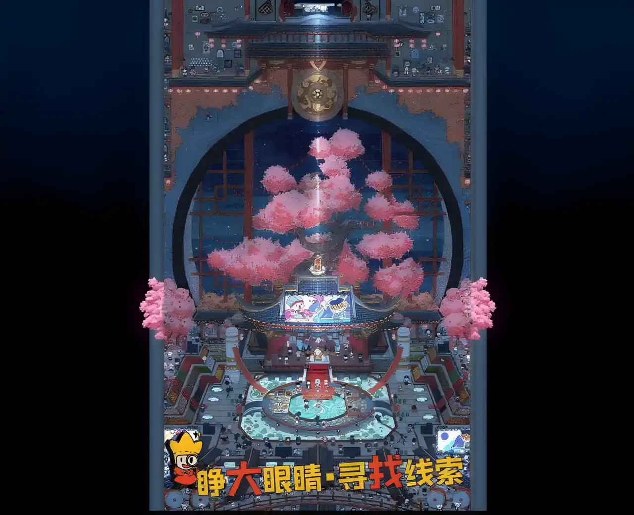 梦境侦探