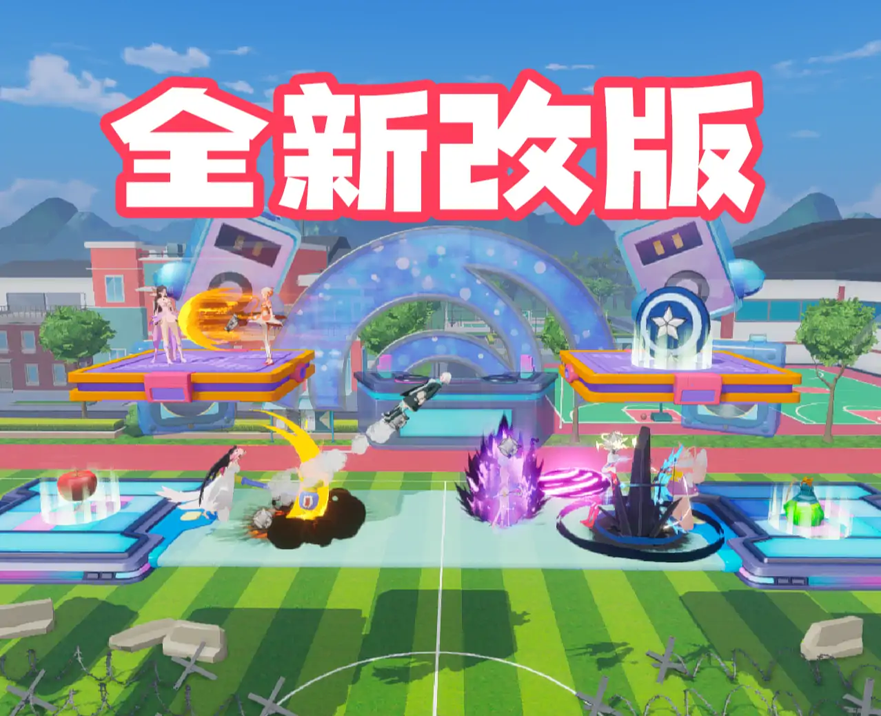乱斗学园