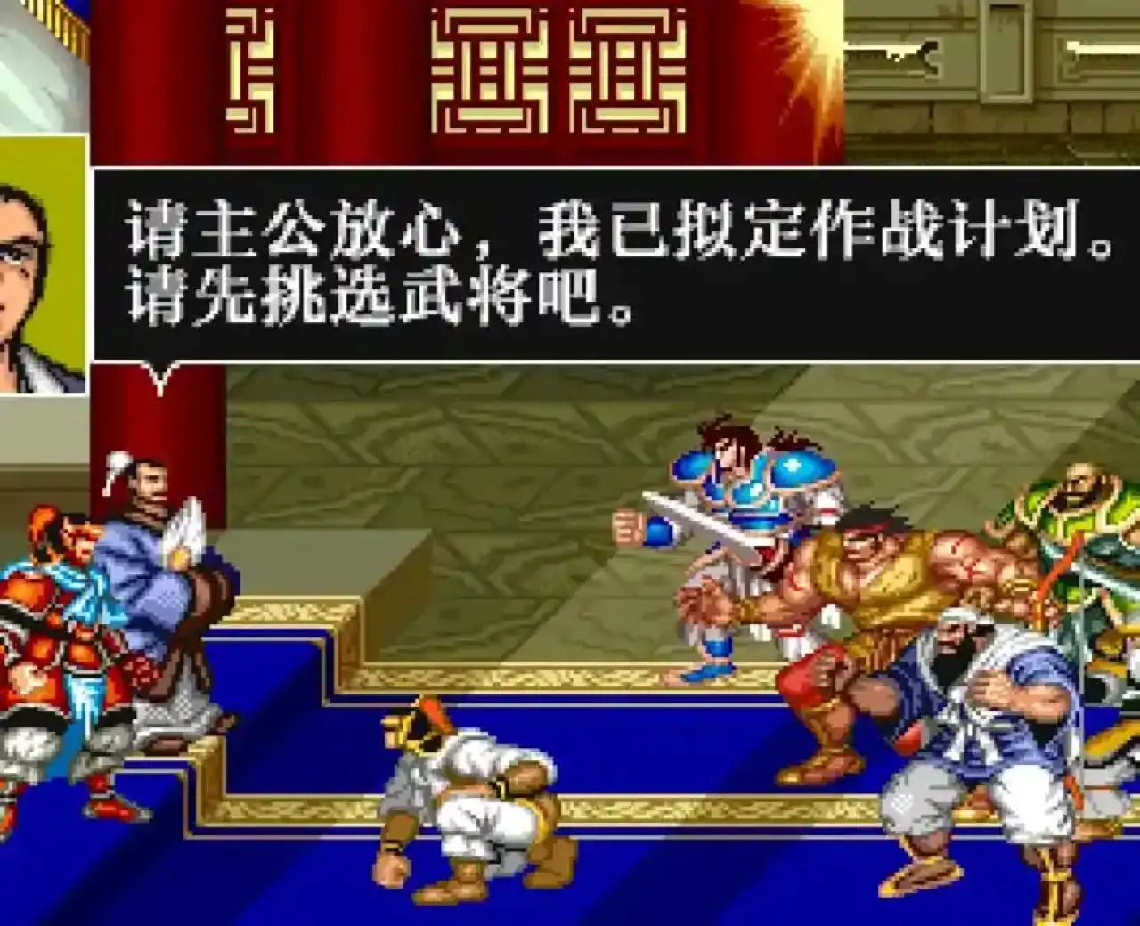 三国志2