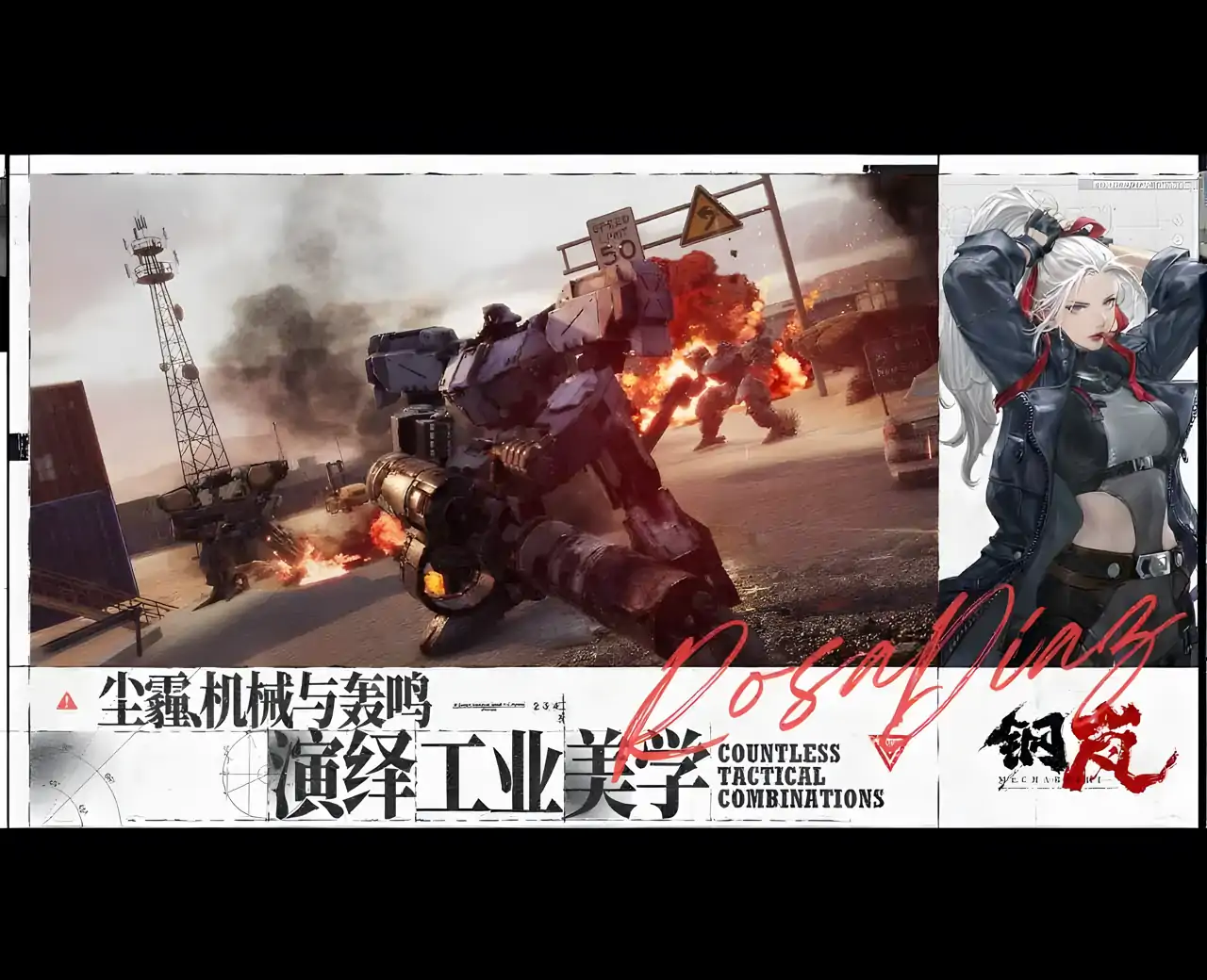 钢岚