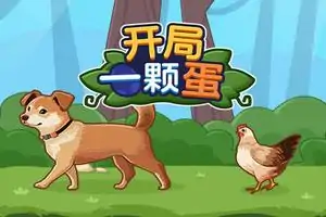 吞食神兽