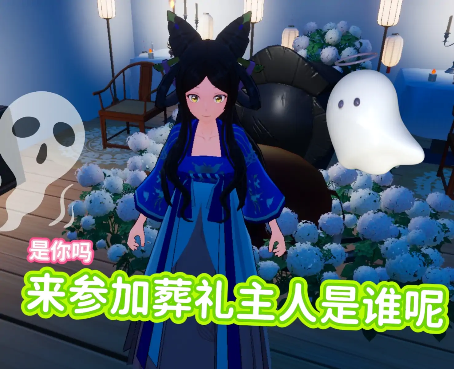 鬼嫁娘：青梅怨