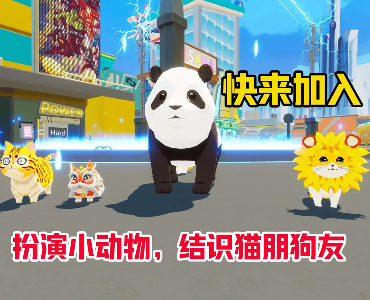 奇幻动物城