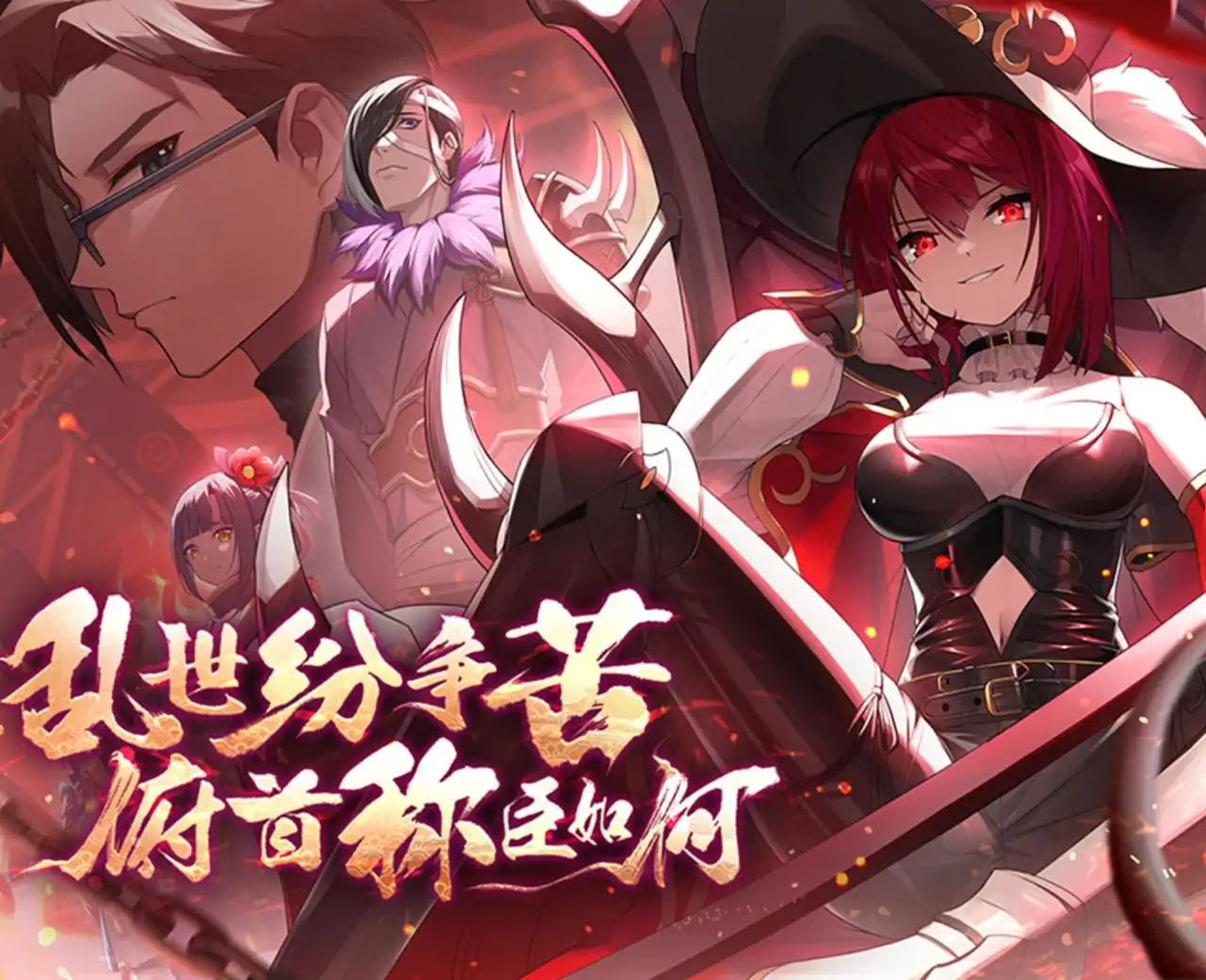 椿之歌