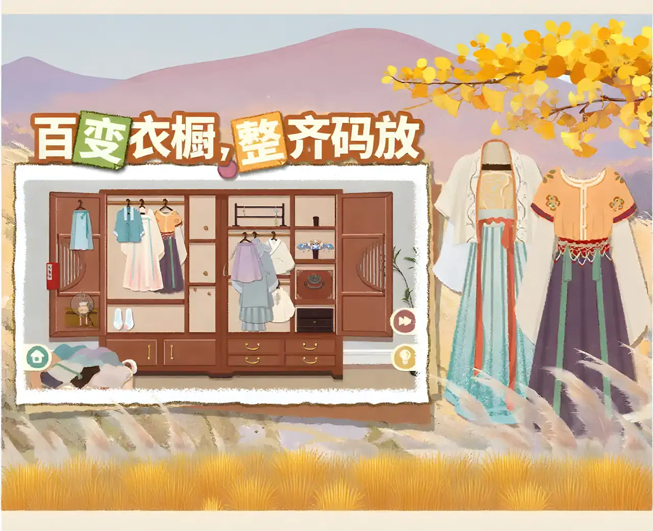 超级收纳馆2