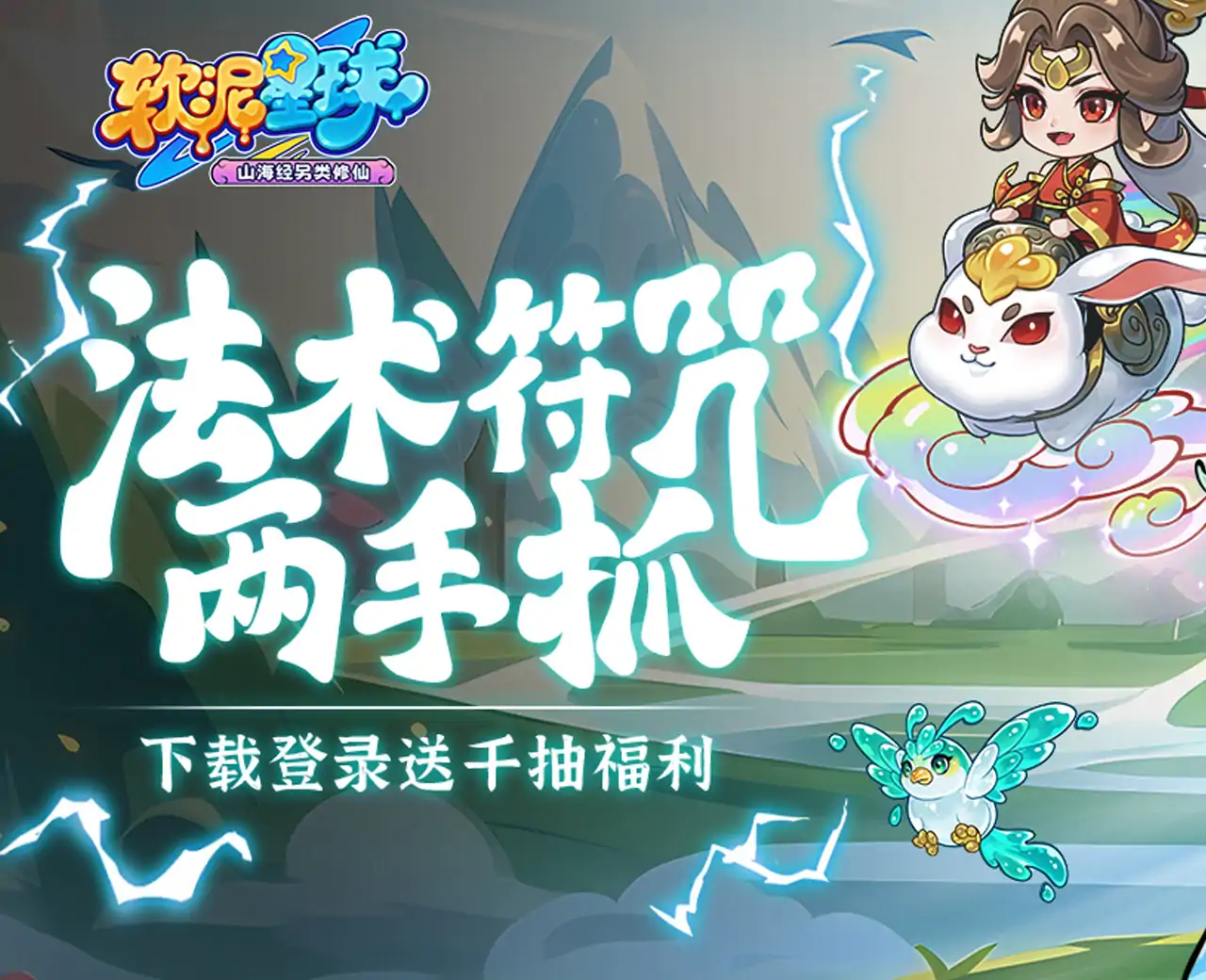 软泥星球