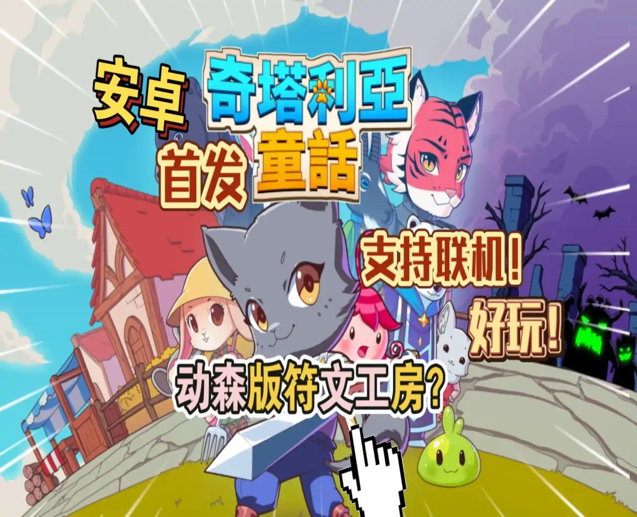 奇塔利亚童话