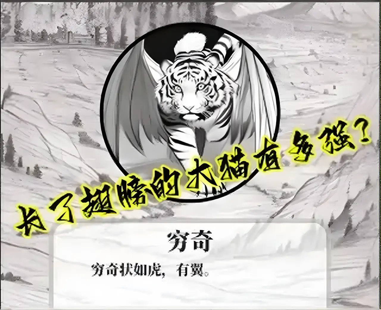  山海了个经