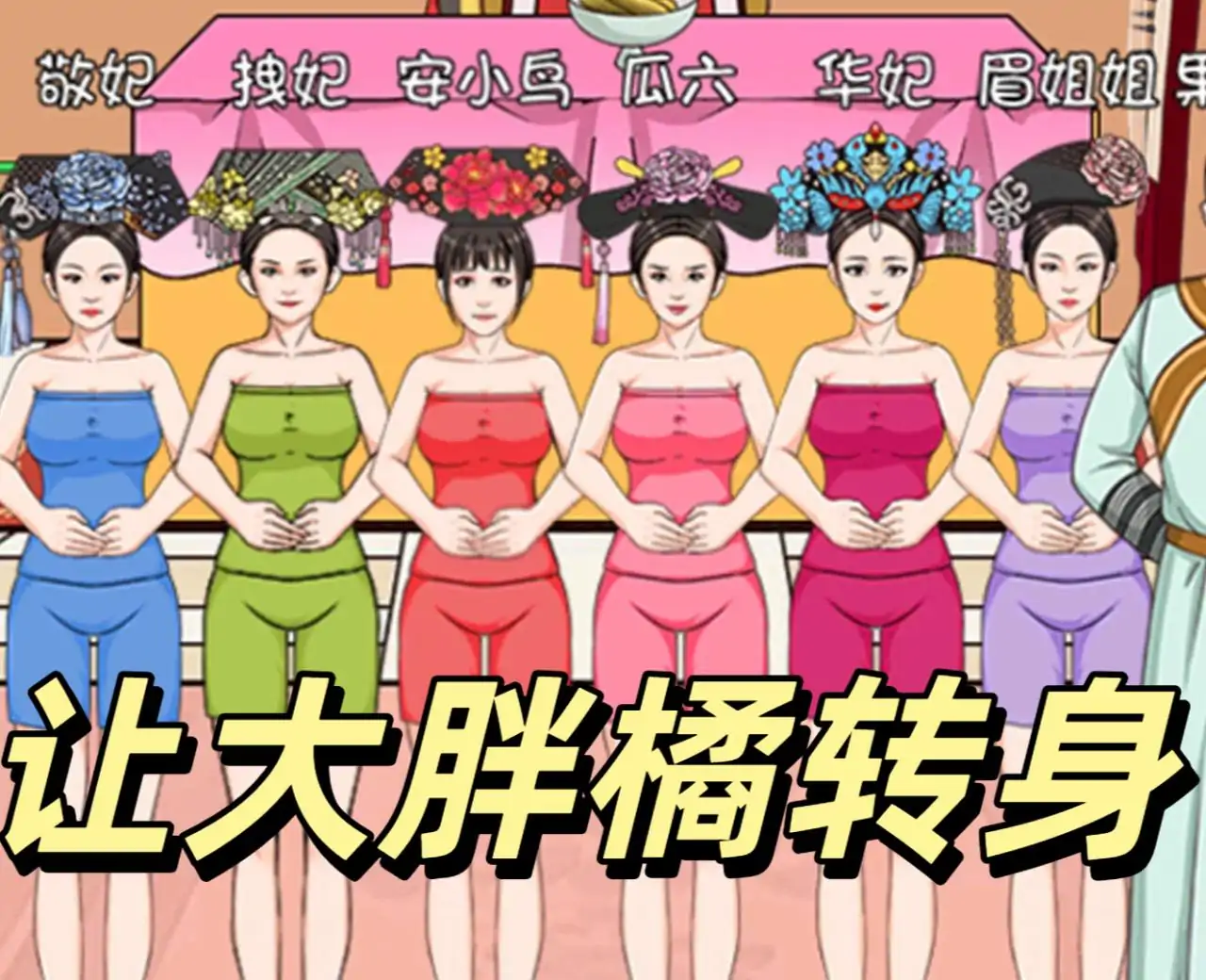 脑洞狂人