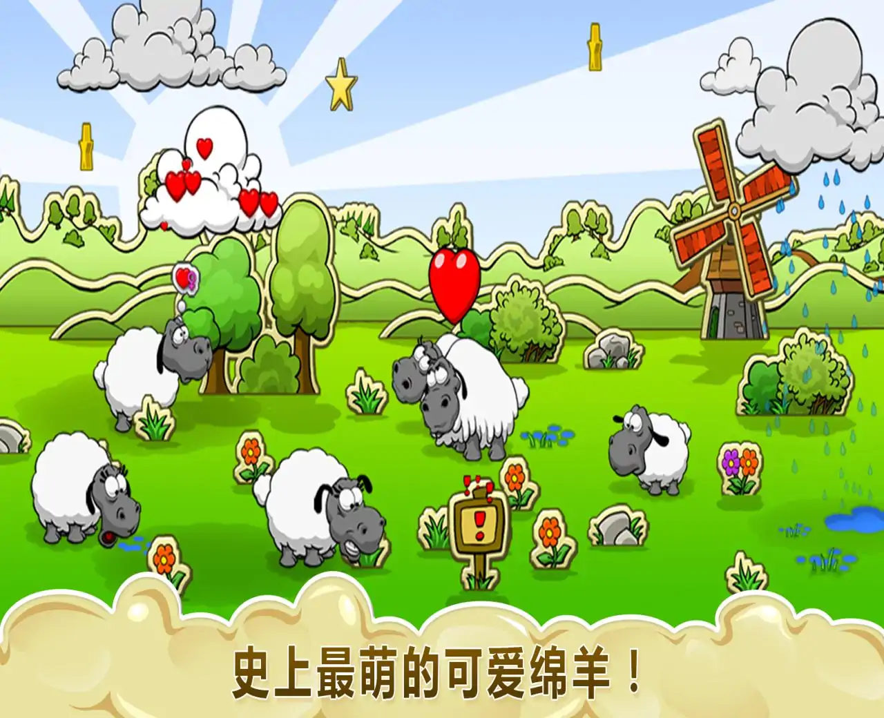 云和绵羊
