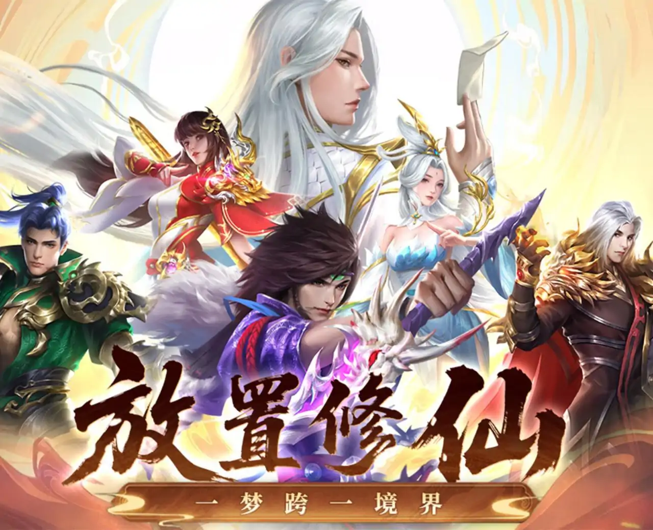 九天封神