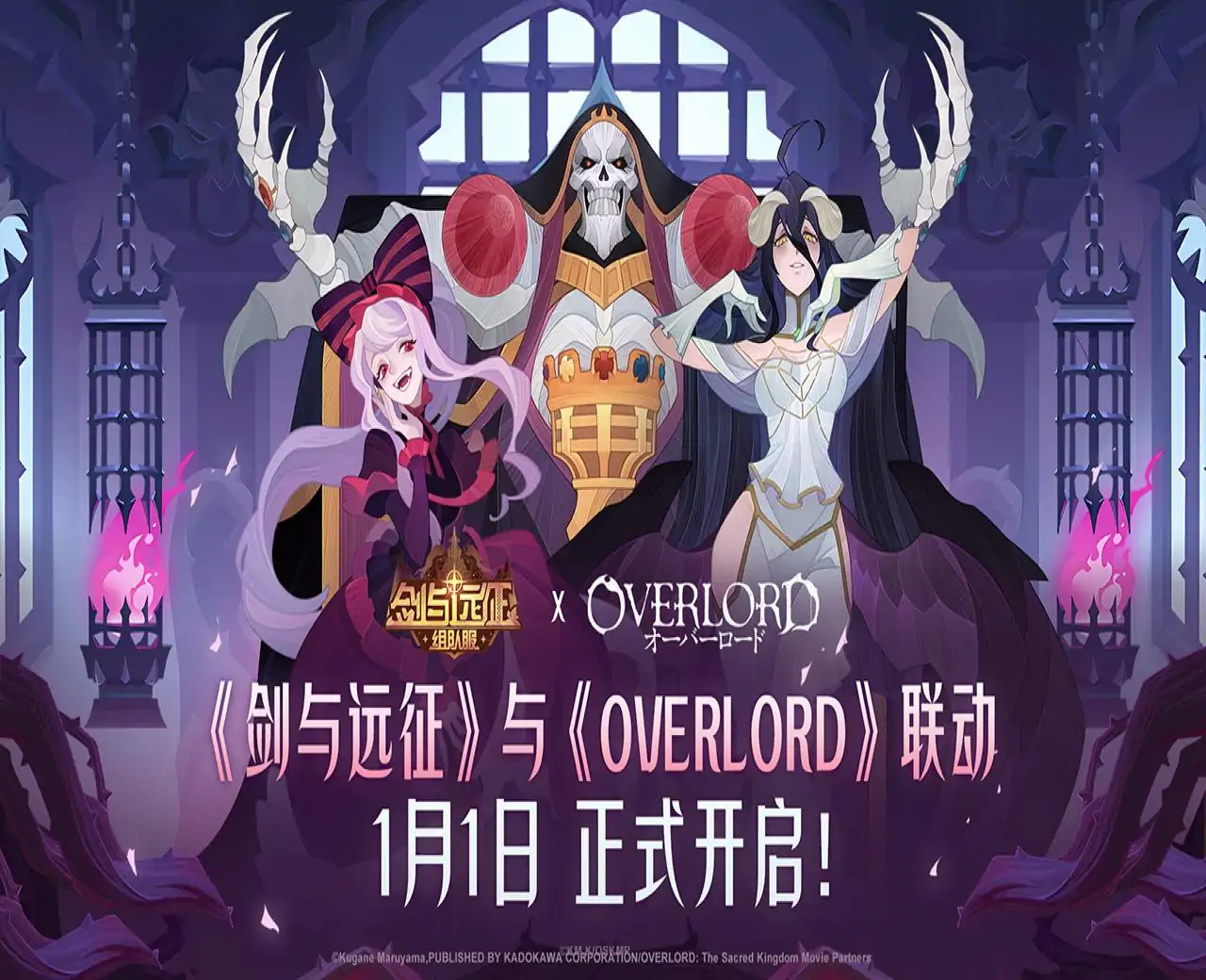 剑与远征