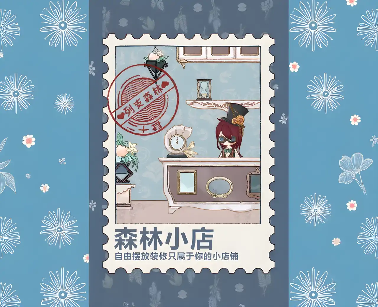 列支森林