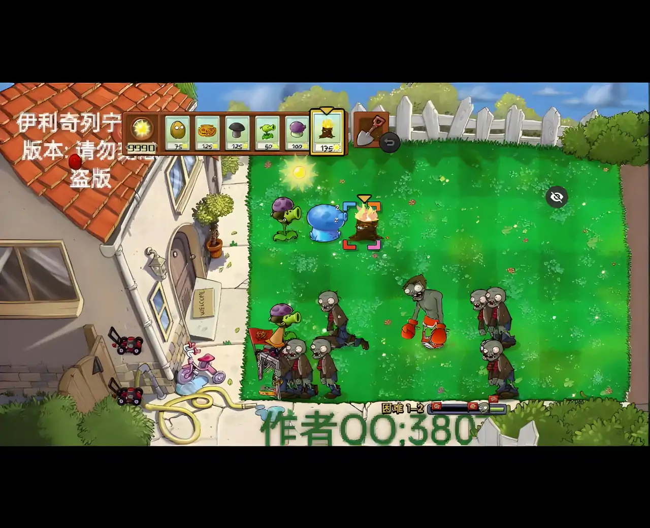 pvz核版