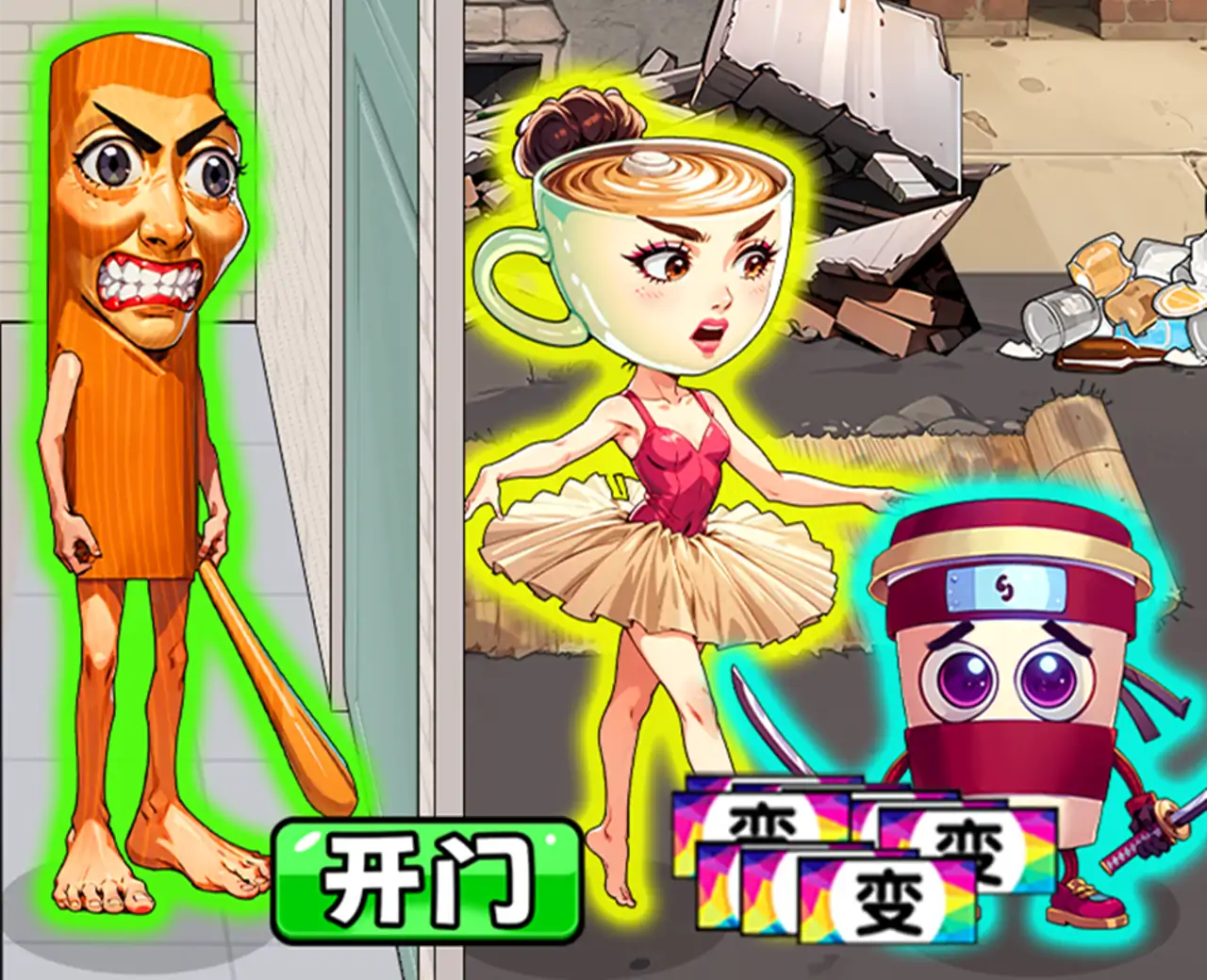 烧脑大冒险