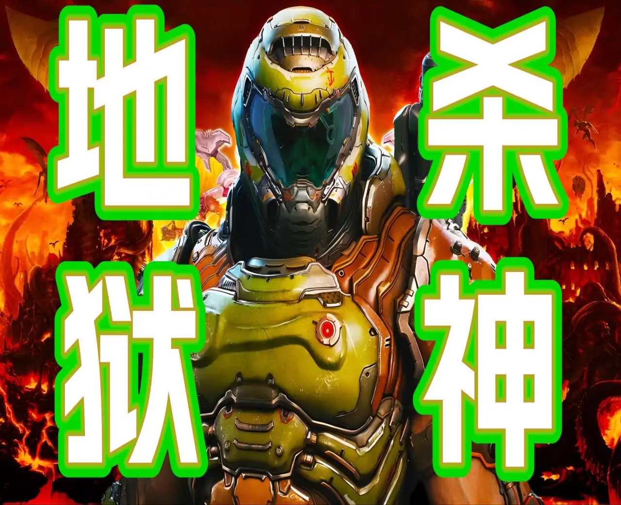 DOOM