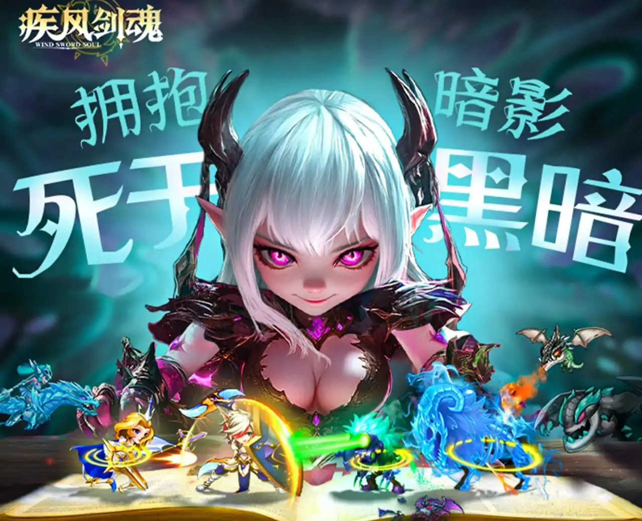 疾风剑魂(0.1折免费千抽)