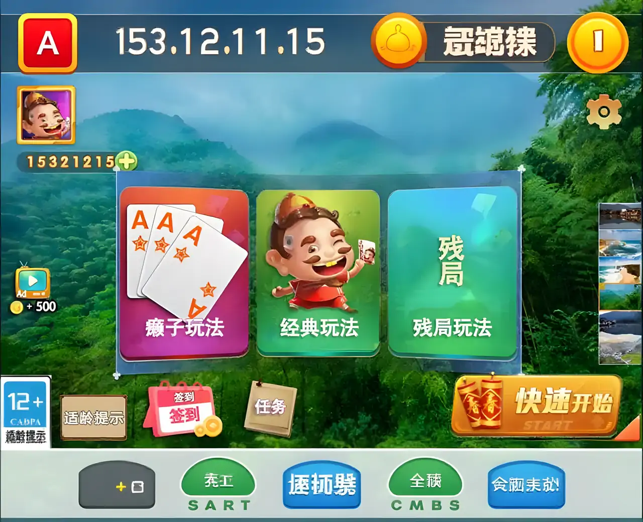 腾游斗地主（预约）
