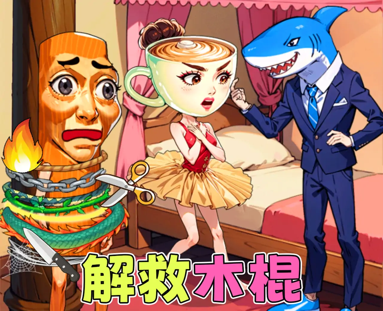 疯狂找茬大师