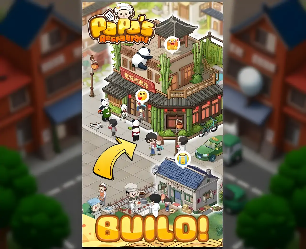 爸爸餐厅
