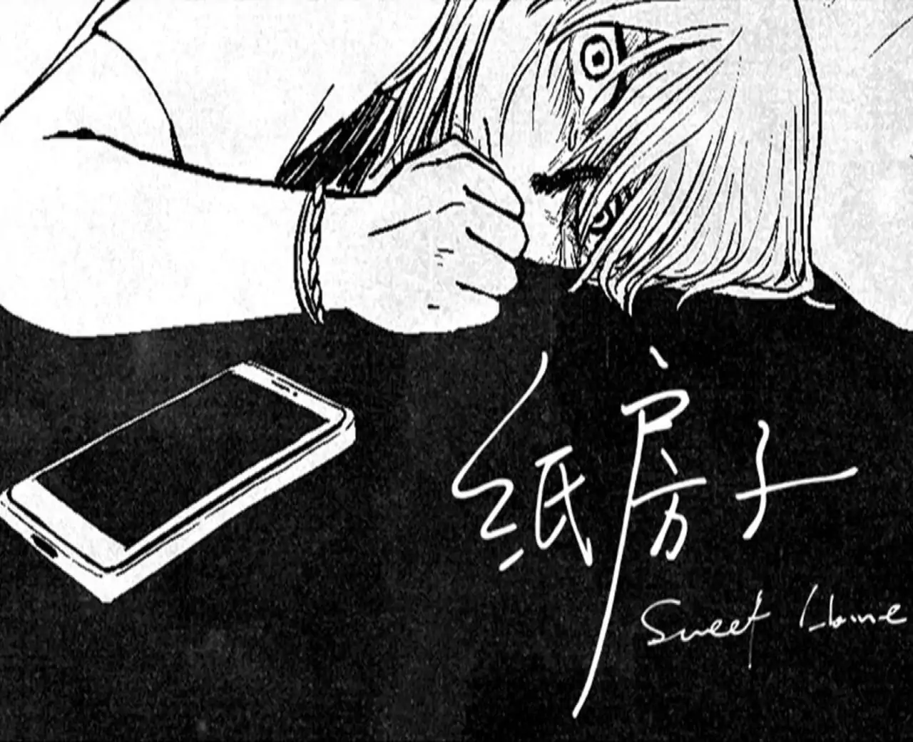 纸房子