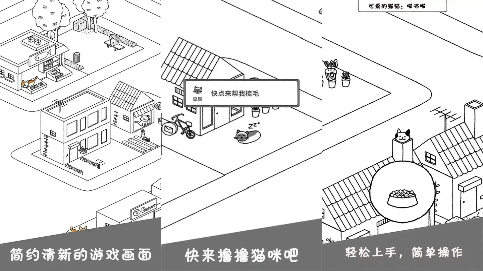 猫咪公社