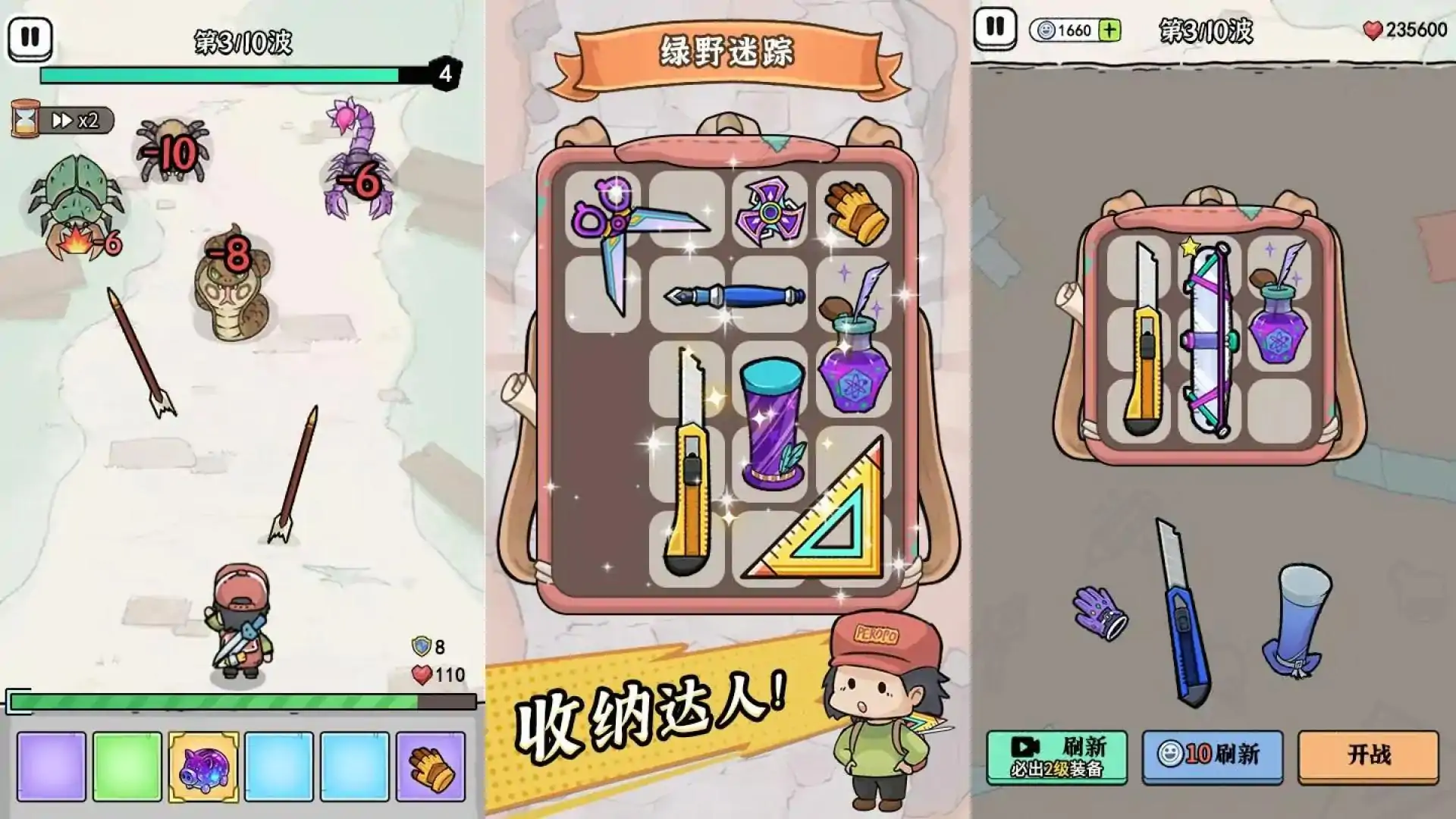 闯关特攻队