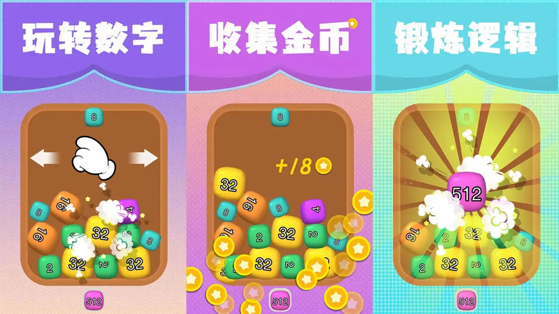 无限2048