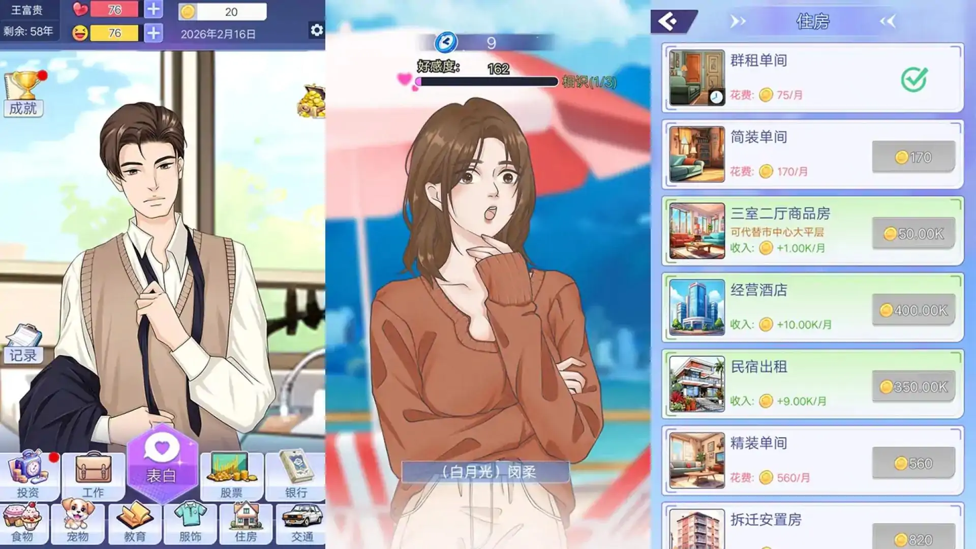 海王养成记