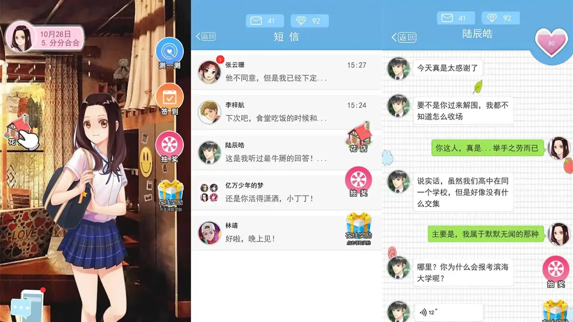 恋爱限定祭