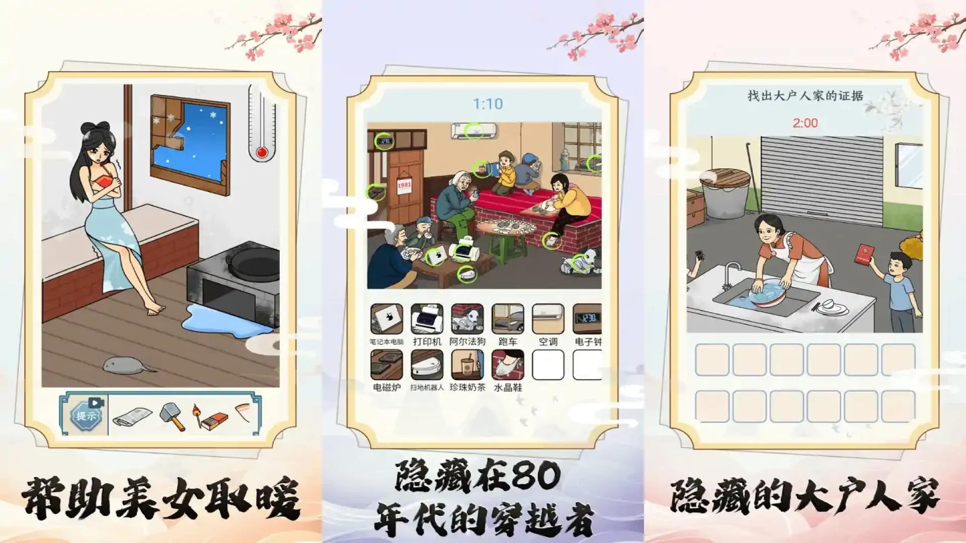 文字找茬王