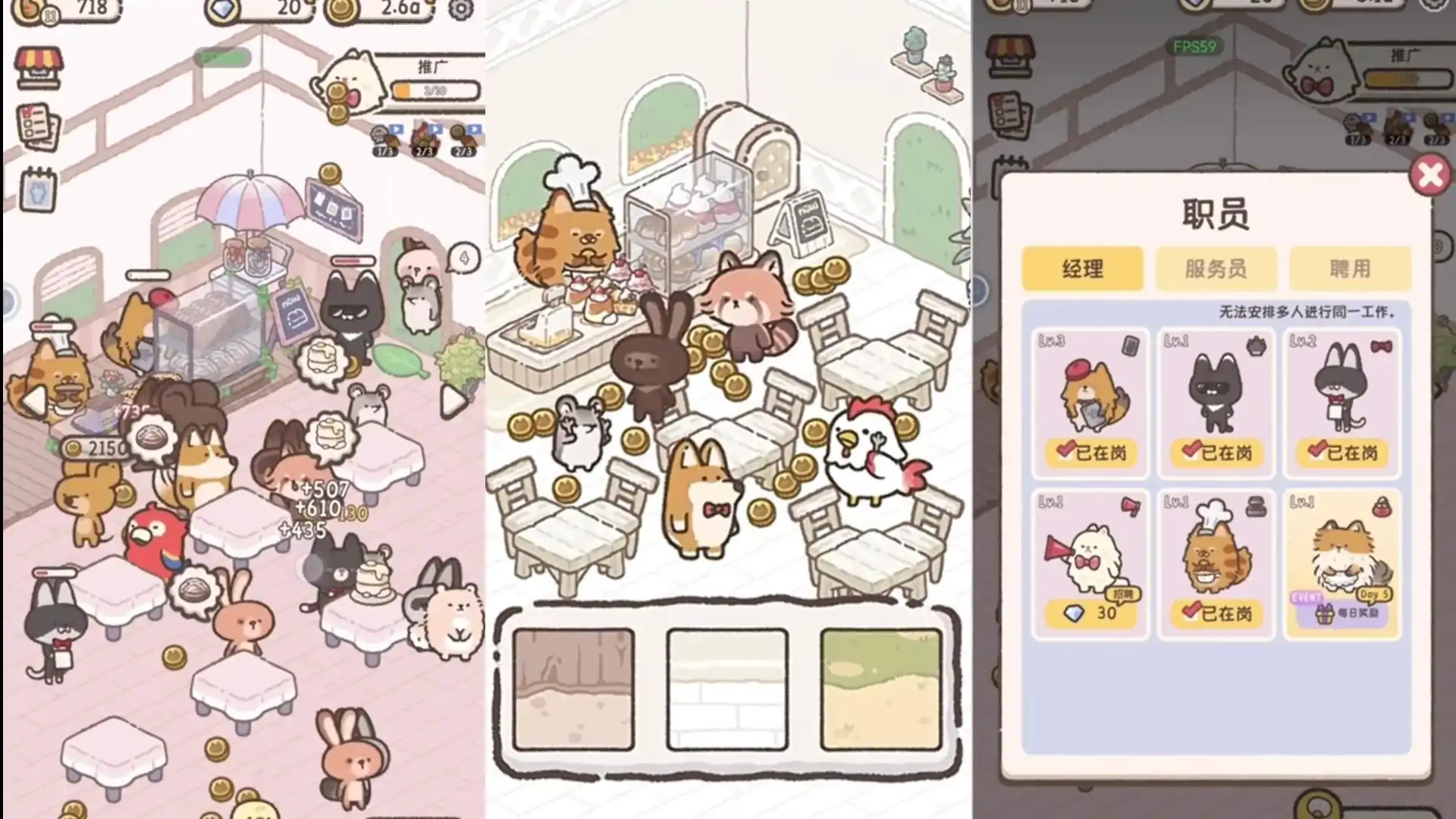 喵喵甜品店