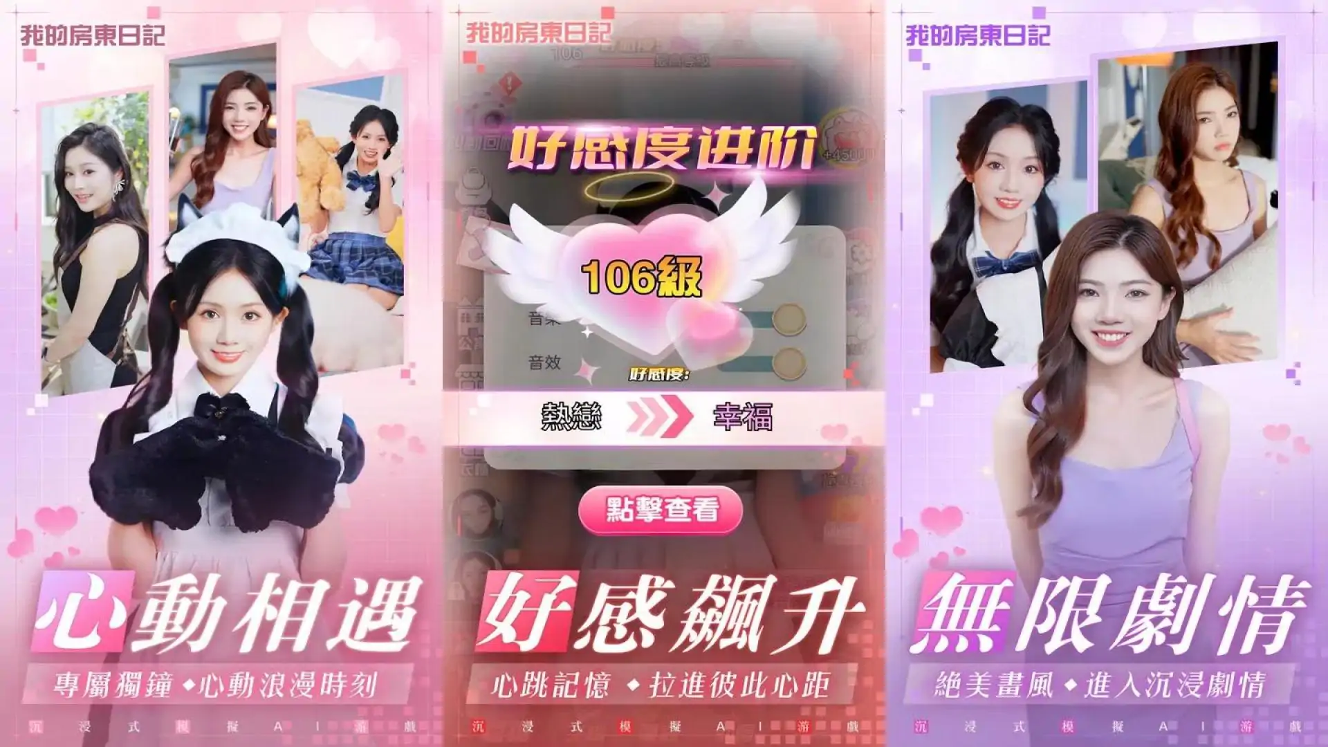 我的房东日记